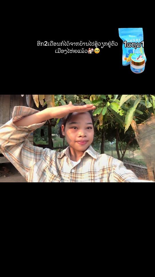 TikTok video thumbnail by phone.thip2