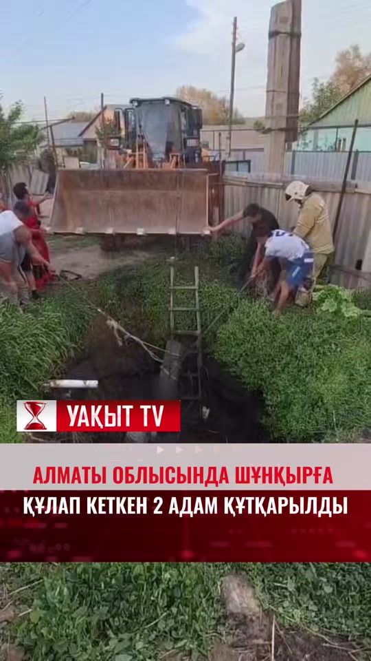 TikTok video thumbnail by uaqyt_tv