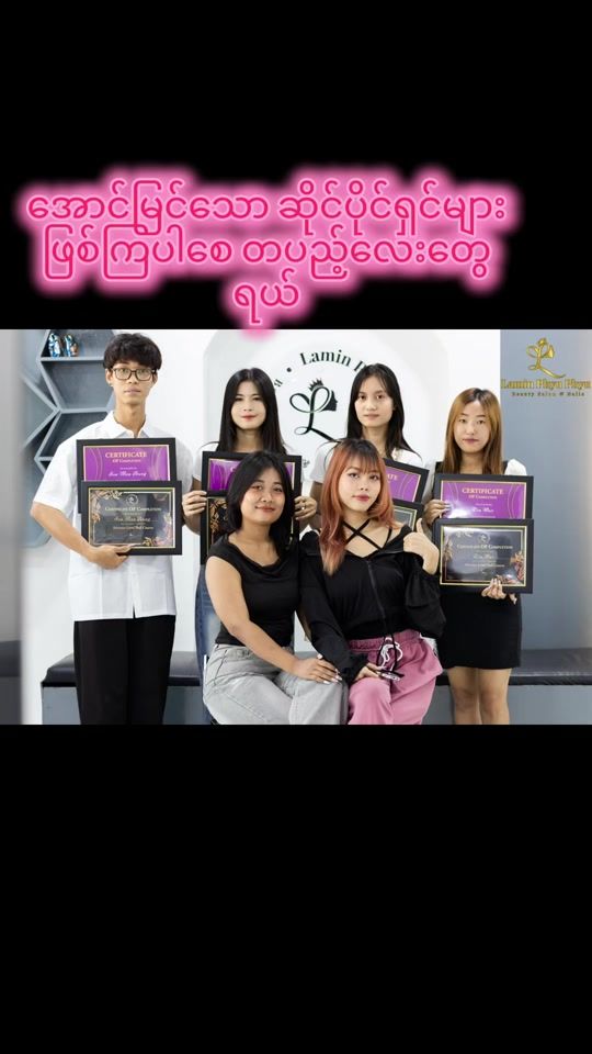 TikTok video thumbnail by laminphyuphyu57