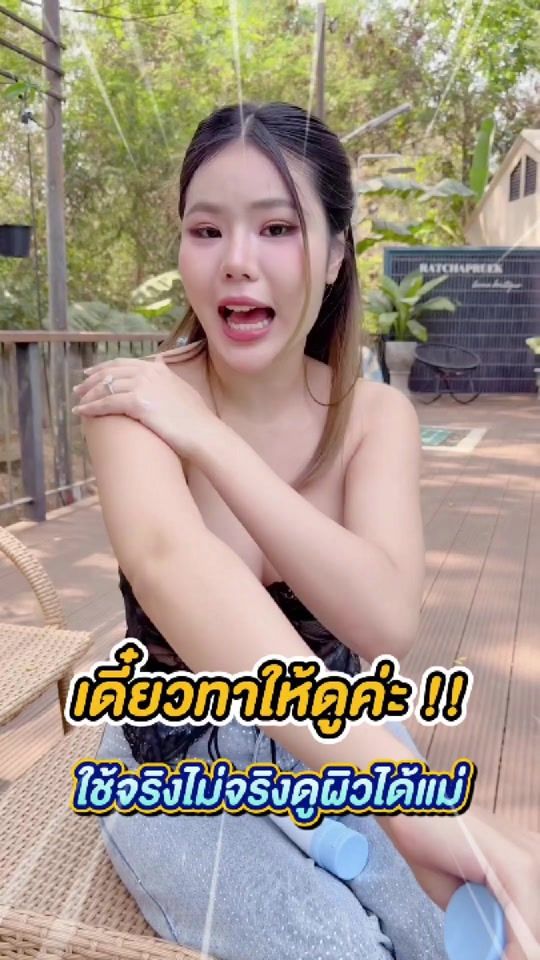 TikTok video thumbnail by first_wanat899