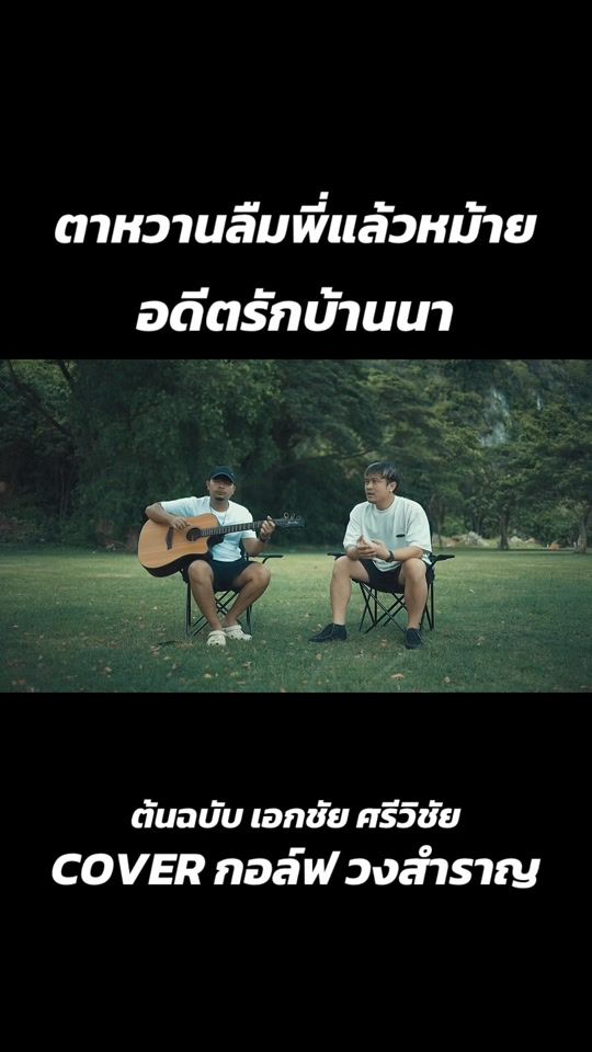 TikTok video thumbnail by golfsamran