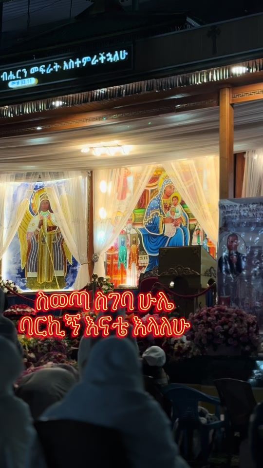 TikTok video thumbnail by weynihabesha4