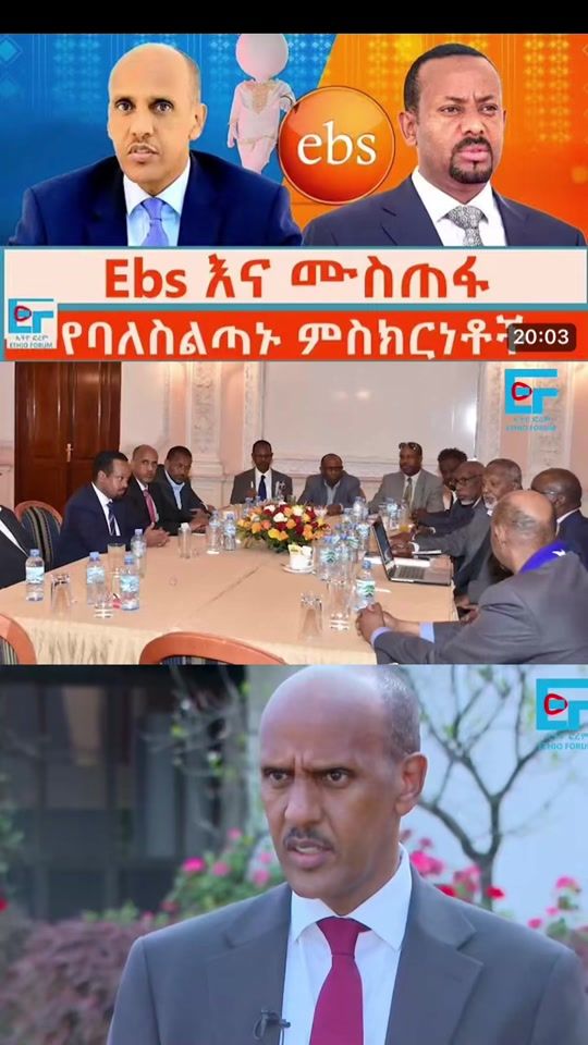 TikTok video thumbnail by ethioforumedeil