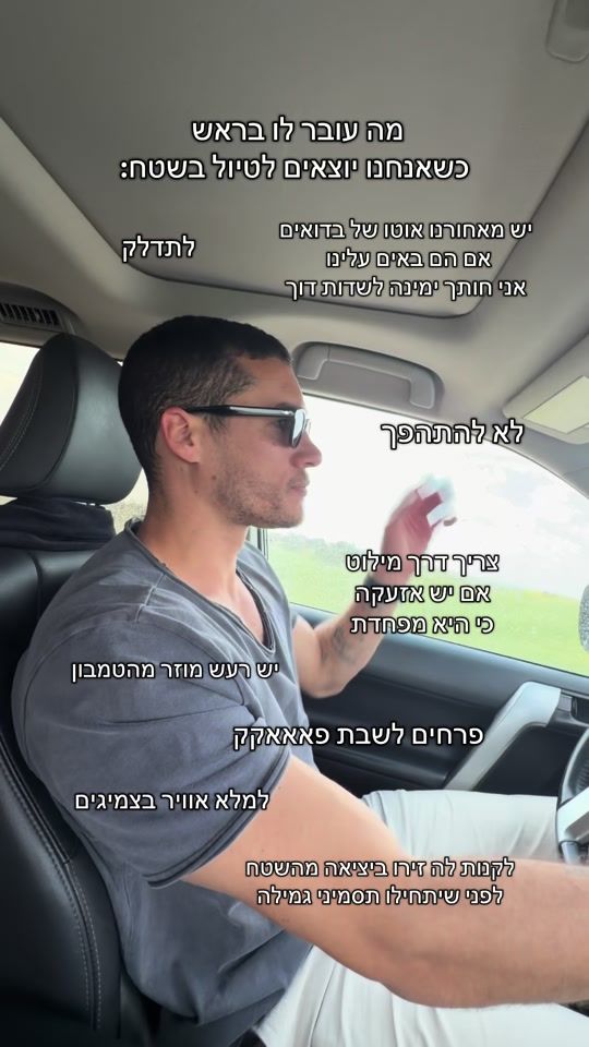 TikTok video thumbnail by hadarshiri_