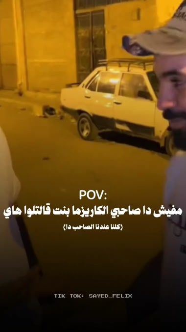 TikTok video thumbnail by sayed_felix