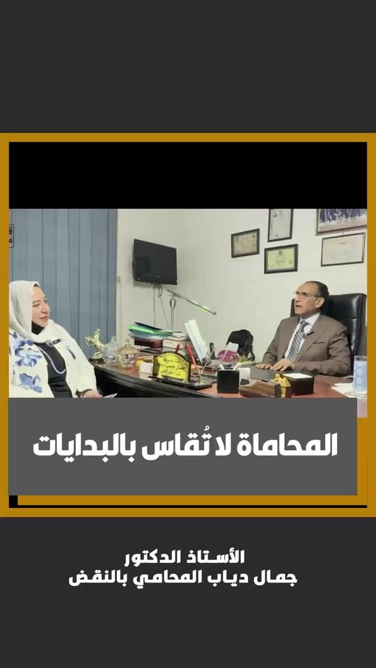 TikTok video thumbnail by gamal.diab.lawyer
