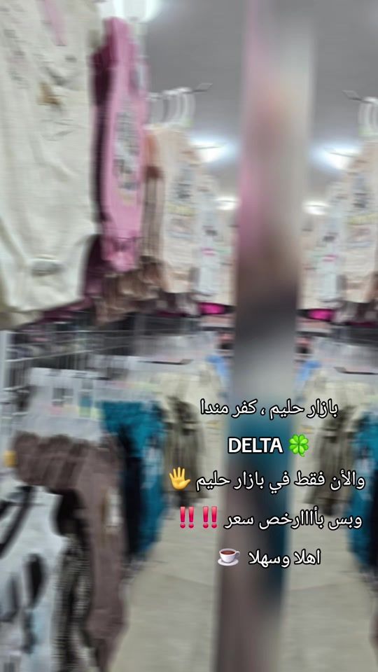 TikTok video thumbnail by bazar_halem