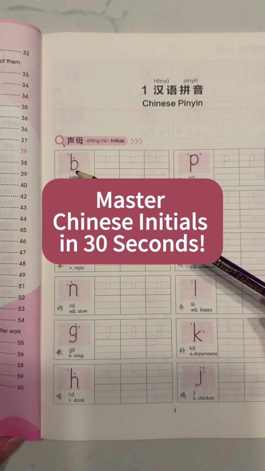TikTok video thumbnail by easychineseflow