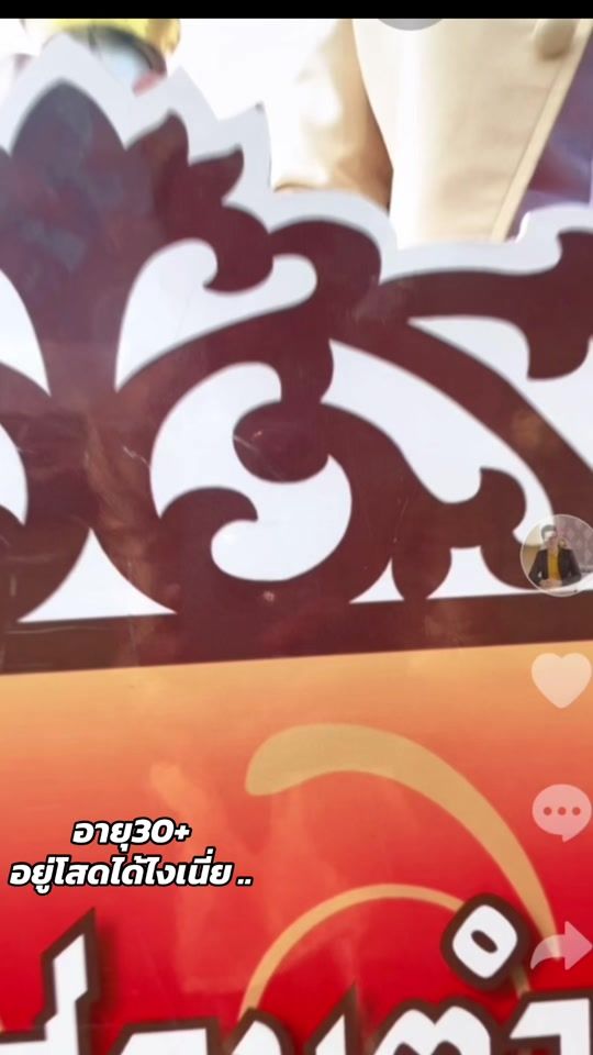 TikTok video thumbnail by kru_sun_