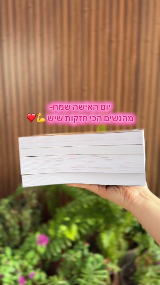 TikTok video thumbnail by ahavot