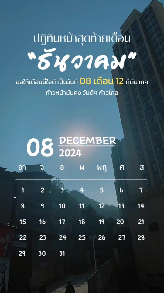 TikTok video thumbnail by lakkana_902