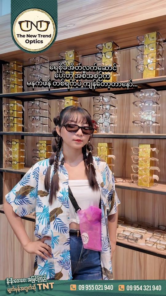 TikTok video thumbnail by thenewtrendoptics