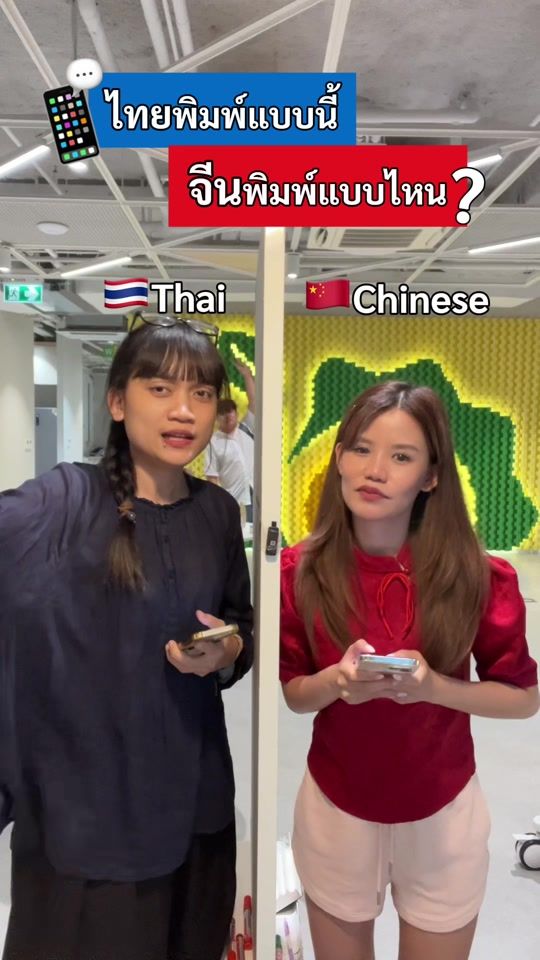 TikTok video thumbnail by chinese.hack