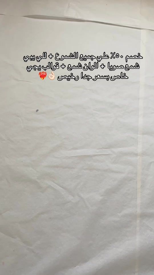 TikTok video thumbnail by candleeo