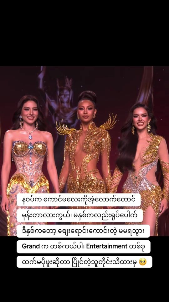 TikTok video thumbnail by pageant_me_edit