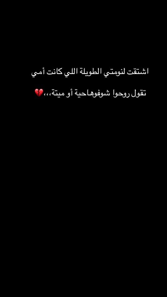 TikTok video thumbnail by al_reem68