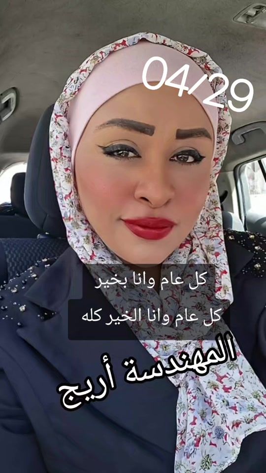 TikTok video thumbnail by eng.areej7