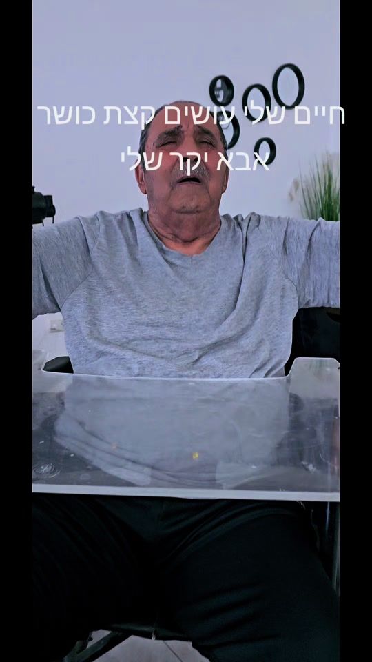TikTok video thumbnail by .gilad.asor