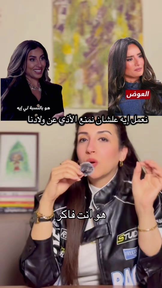 TikTok video thumbnail by drmaggieelshafei