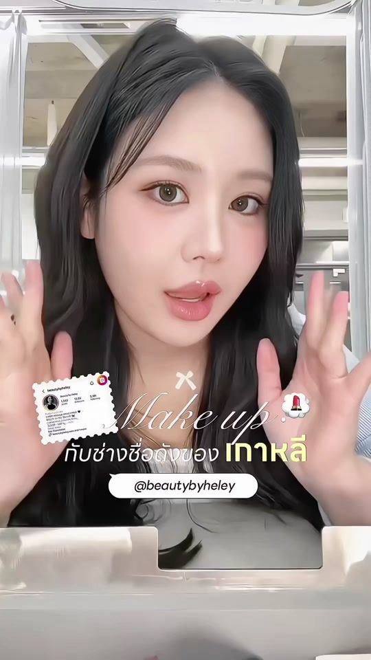 TikTok video thumbnail by y___suaaa
