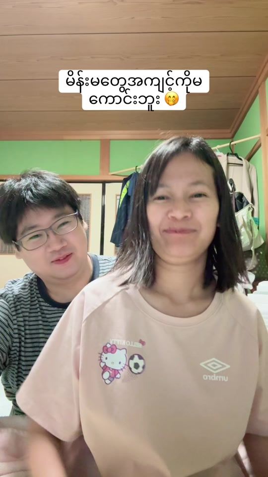 TikTok video thumbnail by yee945