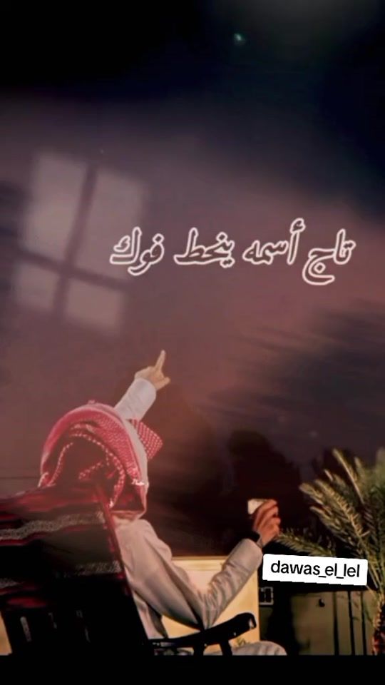 TikTok video thumbnail by dawas_el_lel