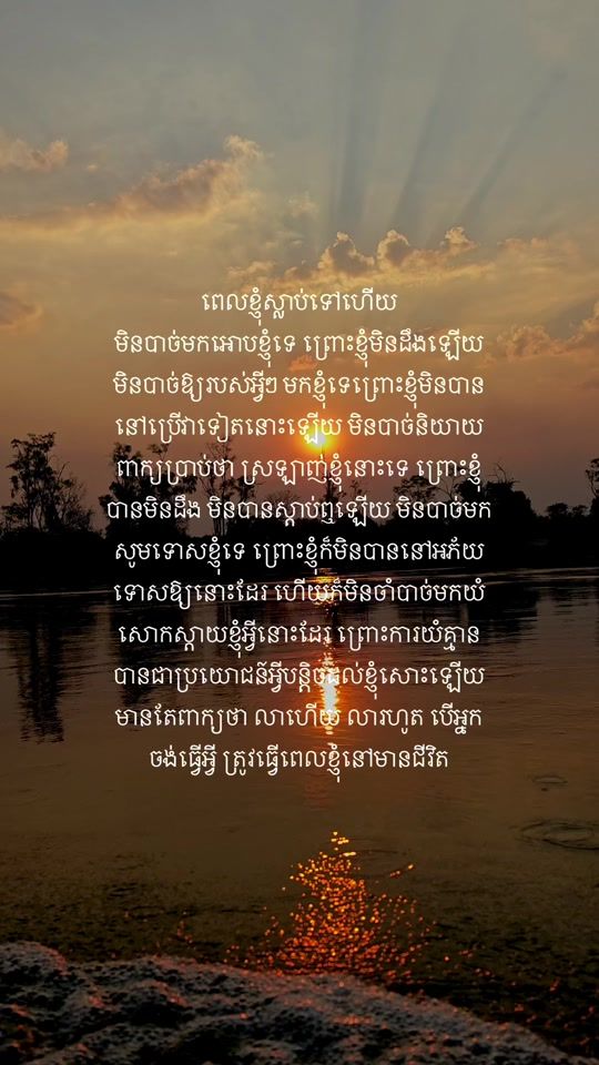 TikTok video thumbnail by sok_pnara