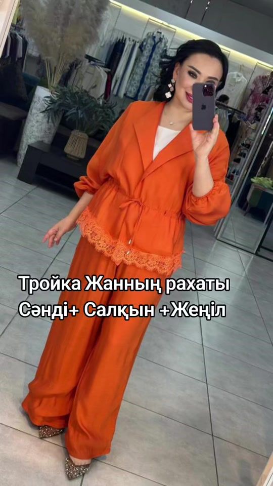 TikTok video thumbnail by guldana_shop1