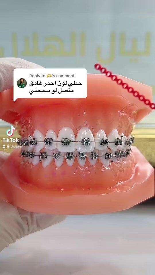 TikTok video thumbnail by dr.layal