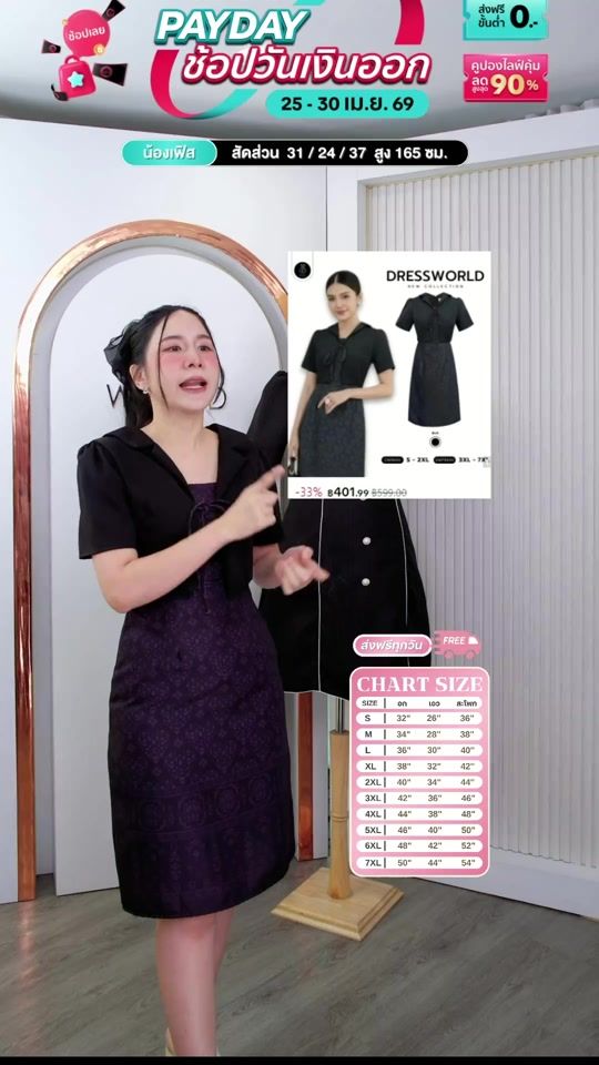 TikTok video thumbnail by dressworld.th
