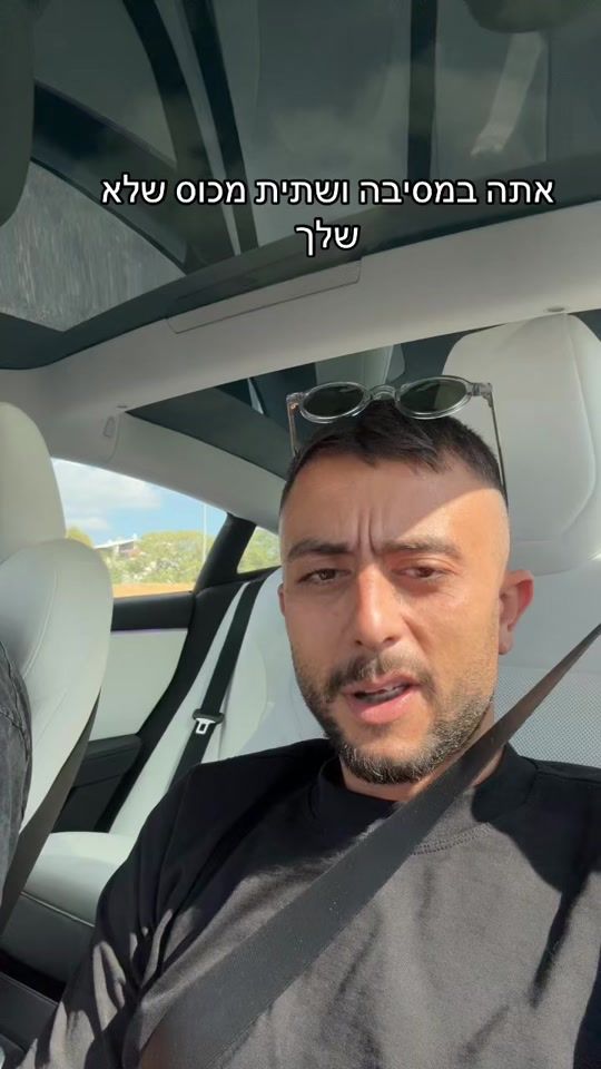 TikTok video thumbnail by or__gabay