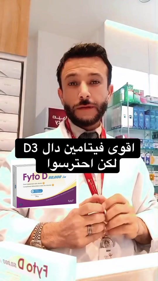 TikTok video thumbnail by pharmacist_thawabeah