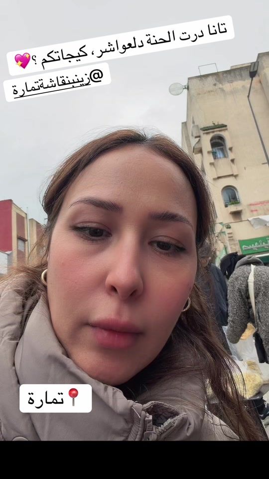 TikTok video thumbnail by hajarmasdouki