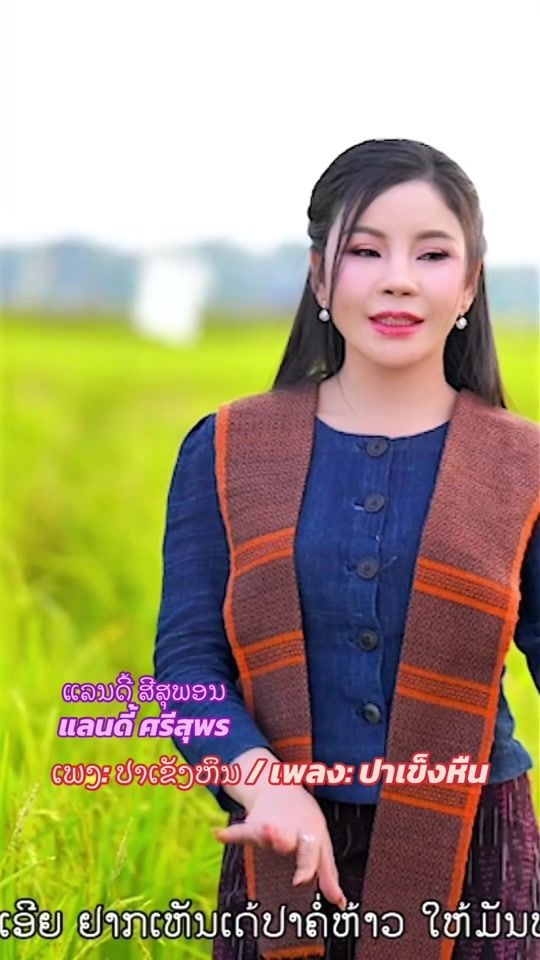 TikTok video thumbnail by landysisouphone