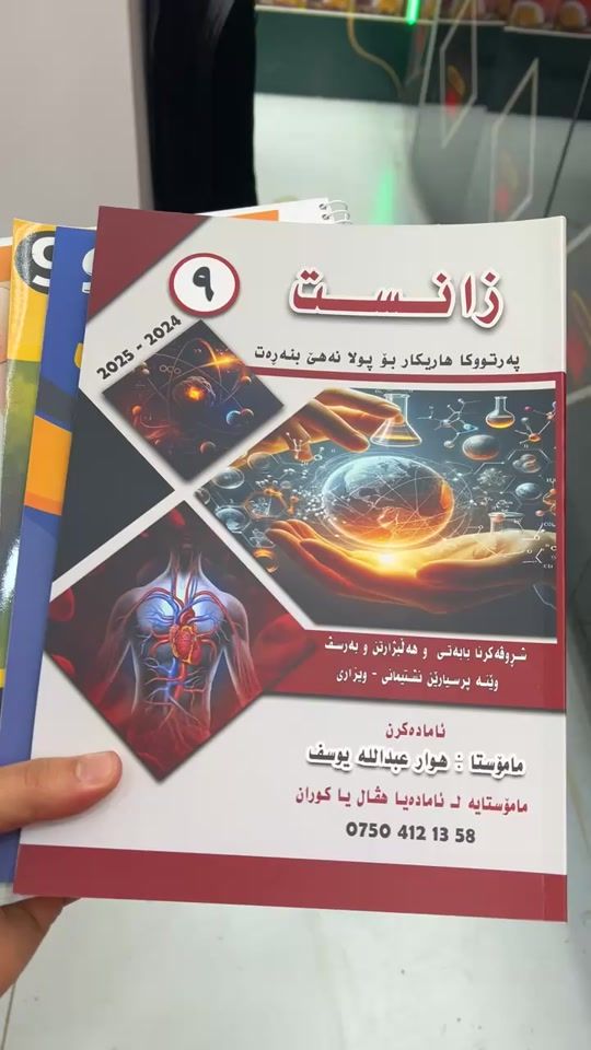 TikTok video thumbnail by sirwan_gulle