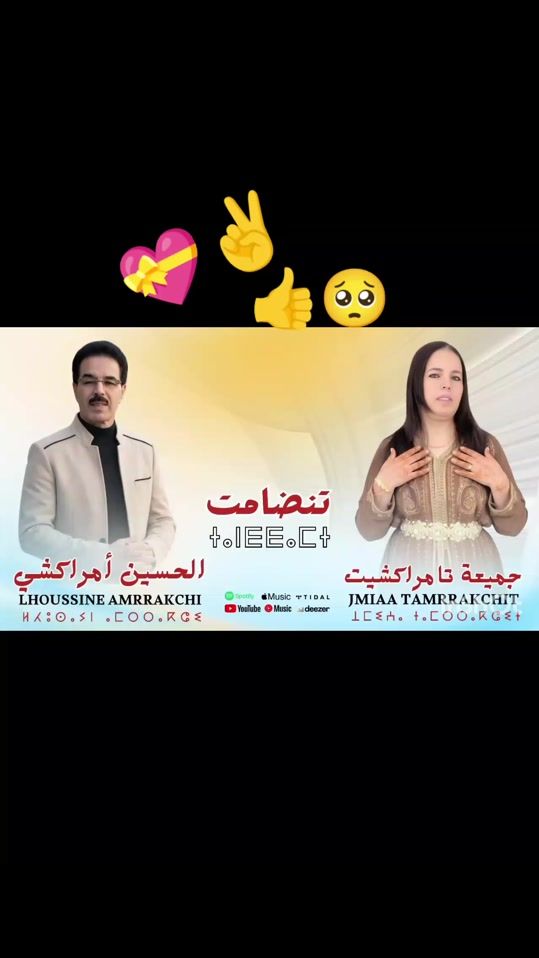 TikTok video thumbnail by asma_non12