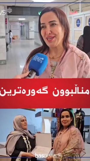 TikTok video thumbnail by basnews.com