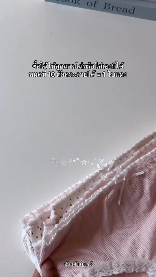 TikTok video thumbnail by ahnahntuamae