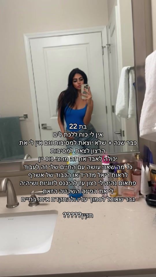 TikTok video thumbnail by meitar.lavi