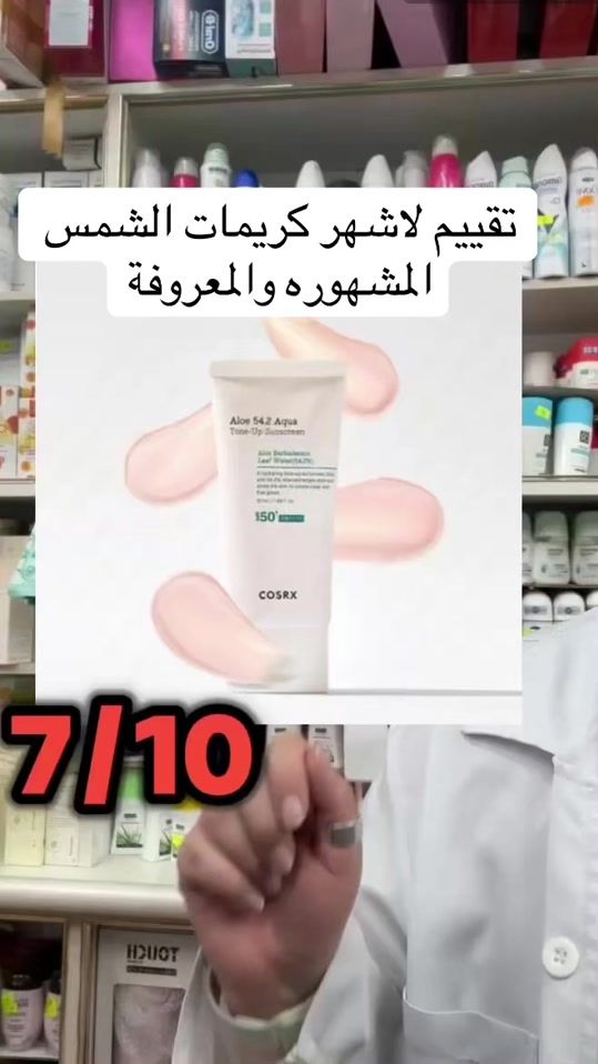 TikTok video thumbnail by alsaherapharmacy