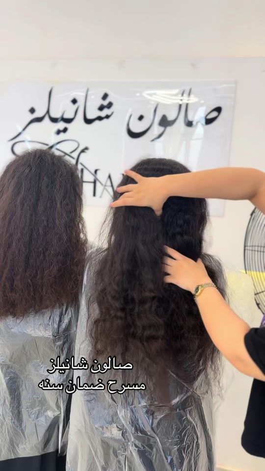 TikTok video thumbnail by salon_chanils