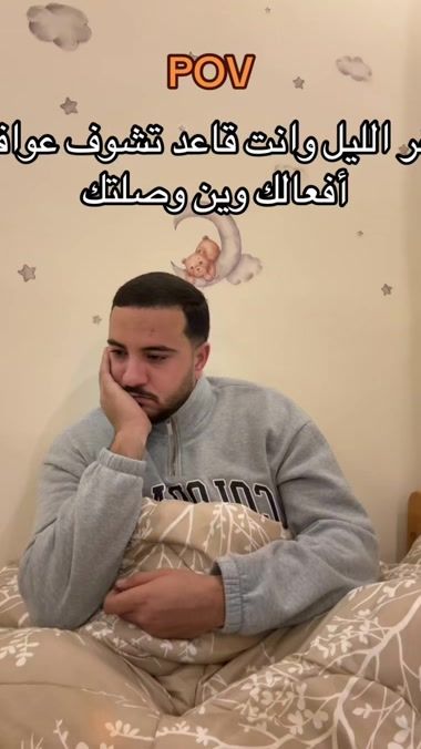 TikTok video thumbnail by ihab.nabhan
