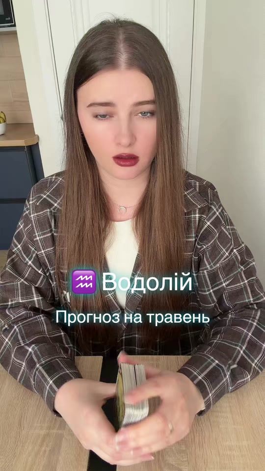 TikTok video thumbnail by vorozhka.moon
