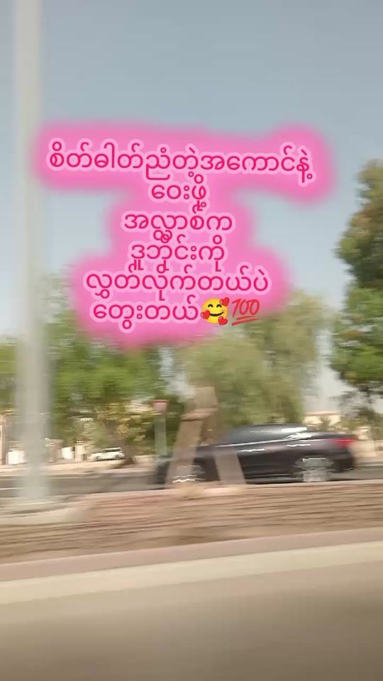 TikTok video thumbnail by moethidar1997