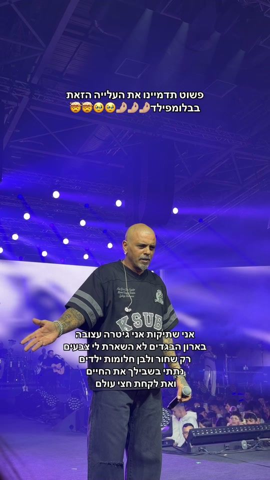 TikTok video thumbnail by shalev.basali