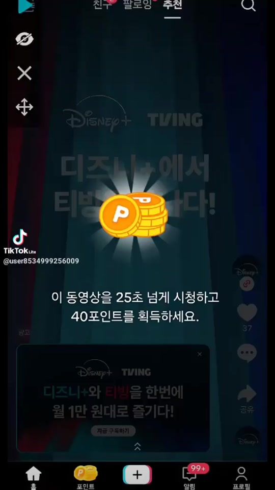 TikTok video thumbnail by user3924171353427