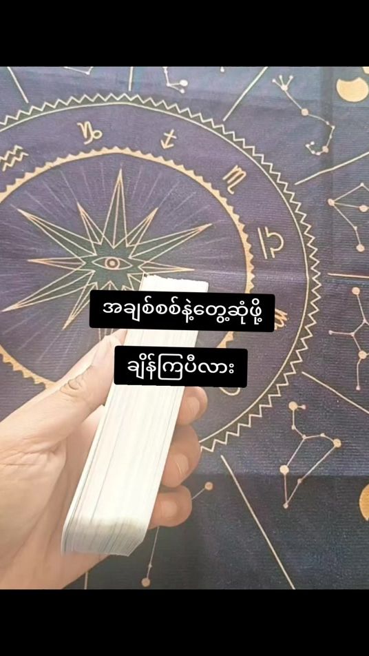 TikTok video thumbnail by shwe.thant1