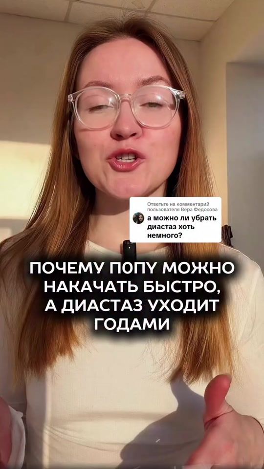 TikTok video thumbnail by trener.mariya
