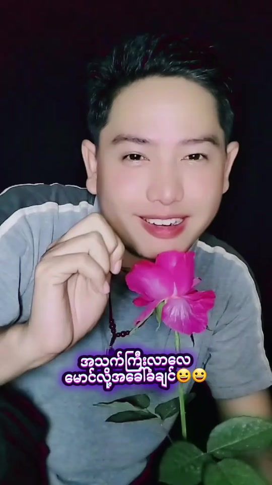 TikTok video thumbnail by userlinyaungchi