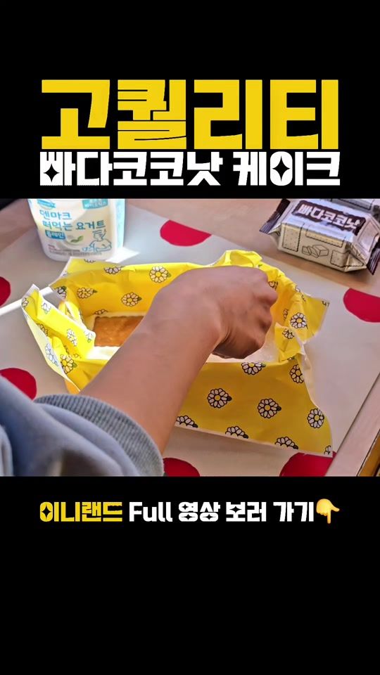 TikTok video thumbnail by ini_life